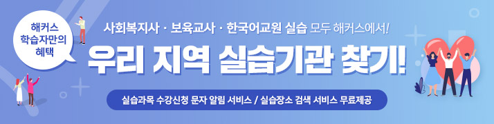 실습과목 신청기간 찾기 