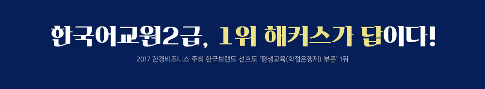 한국어교원을 주목해야 하는 이유