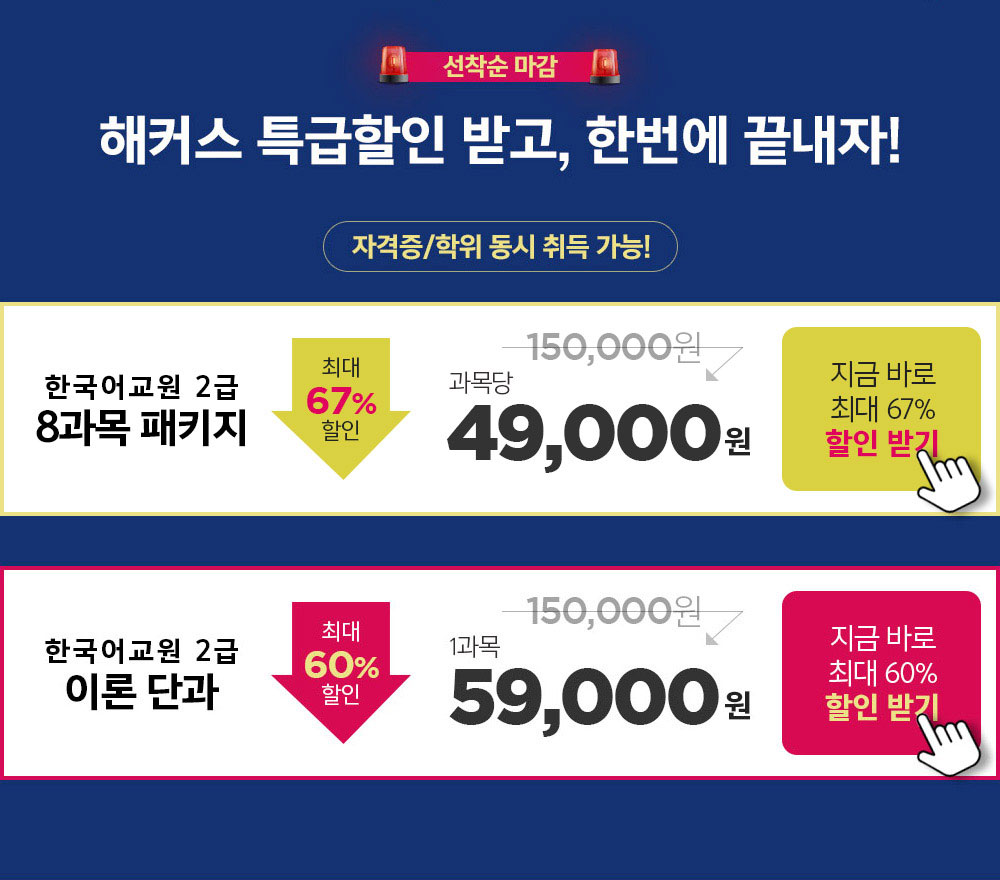 한국어교원2급 자격증 취득 비용