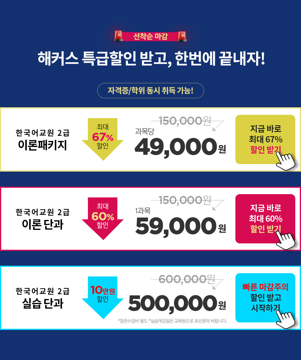 한국어교원2급 자격증 취득 비용
