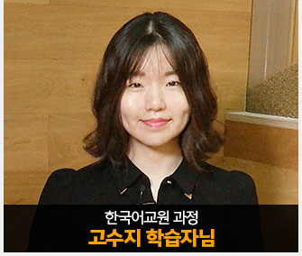 고수지