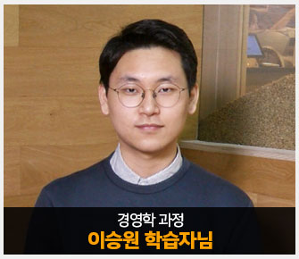 이승원