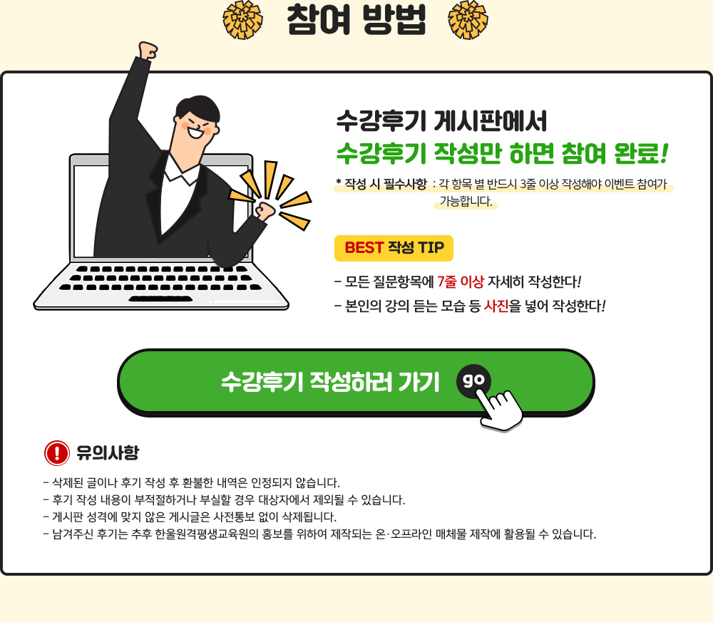 해커스원격평생교육원 지인추천 친구추천 할인 이벤트