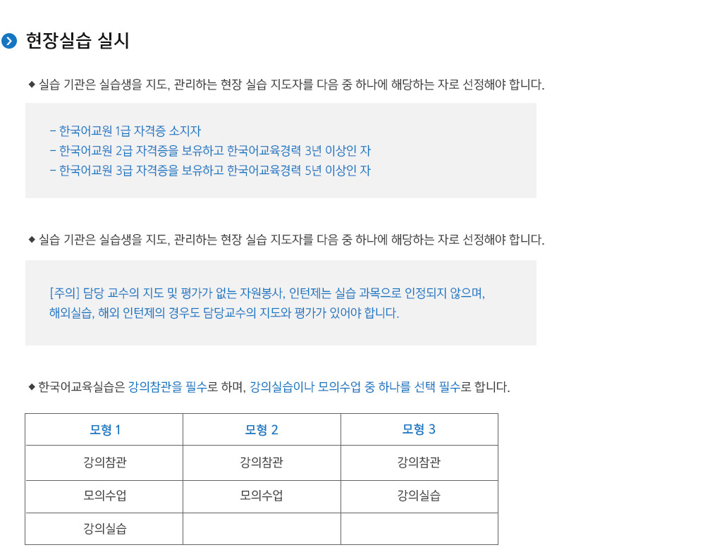 현장실습 실시
