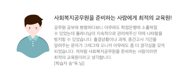 수강생 김미* 수강후기 바로가기