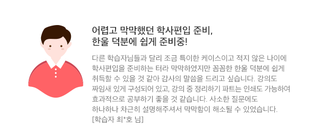 수강생 강창* 수강후기 바로가기